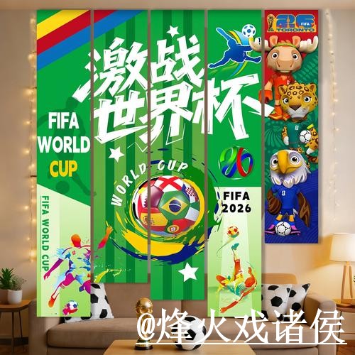 2026世界杯决赛安卓版经验分享，版本选择和安装包选择别忽略