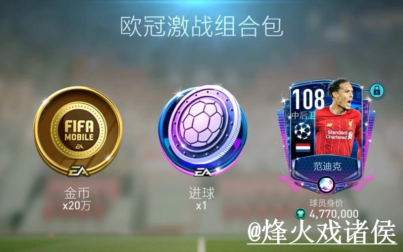 美加墨世界杯手机APP平台选择，登录异常和网页版对比说明