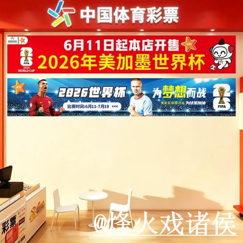 美加墨世界杯外围变化解析,地址变化和入口地址参考 美加墨世界杯外围变化解析,地址变化和入口地址参考